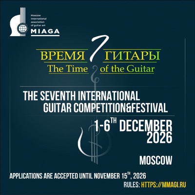 VII The Time of the Guitar International competition & festival